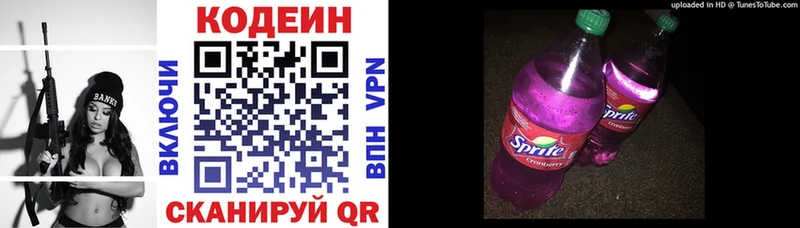 Купить закладки  Тихорецк  Codein напиток Lean (лин) 