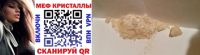 Купить где  Тихорецк  Мефедрон mephedrone 