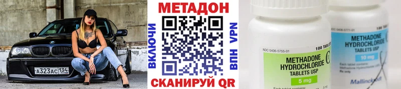 Купить Тихорецк Метадон methadone